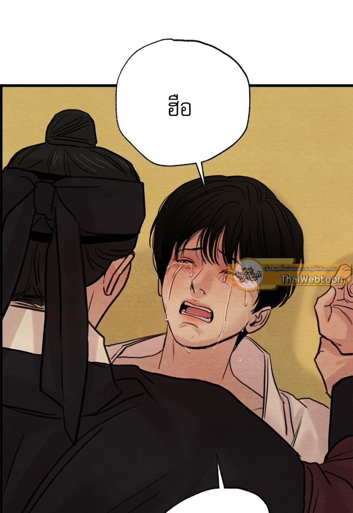 Painter of the Night 42 43